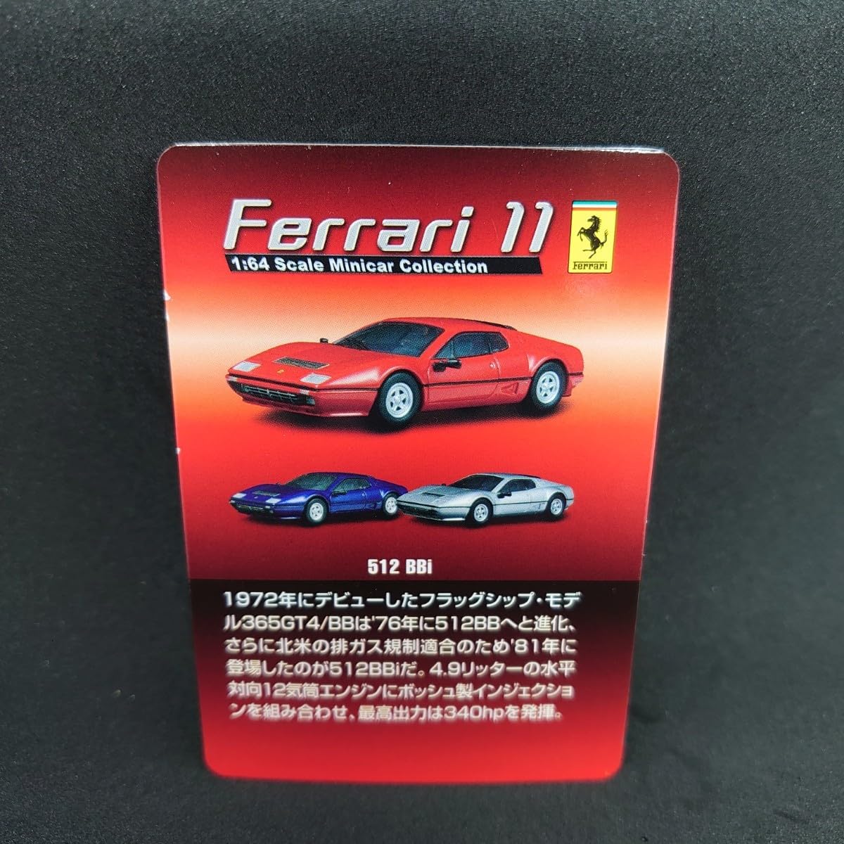 Amazon.co.jp: フェラーリ 512BBi Ferrari 512BBi ミニカー レッド 1